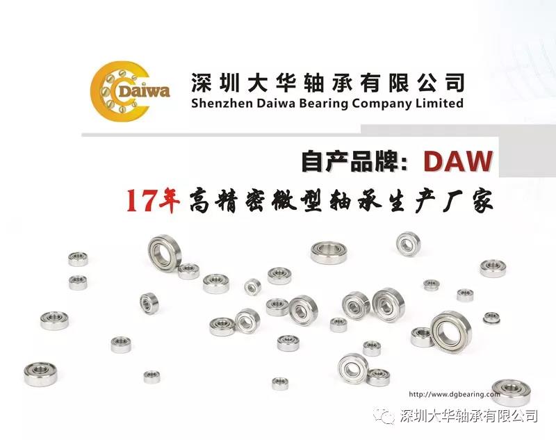 深圳大華軸承邀您參加深圳國(guó)際無人機(jī)展覽會(huì)